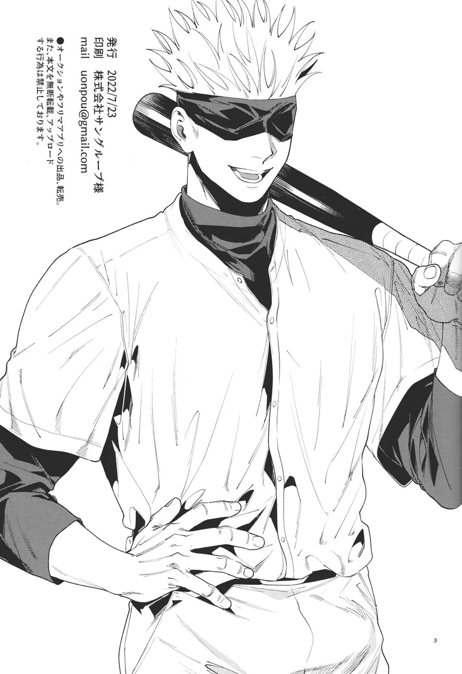 Yaoi porn manga Jujutsu Kaisen – Sexy Newbie. Pairing: Gojo Satoru & Itadori  Yuuji