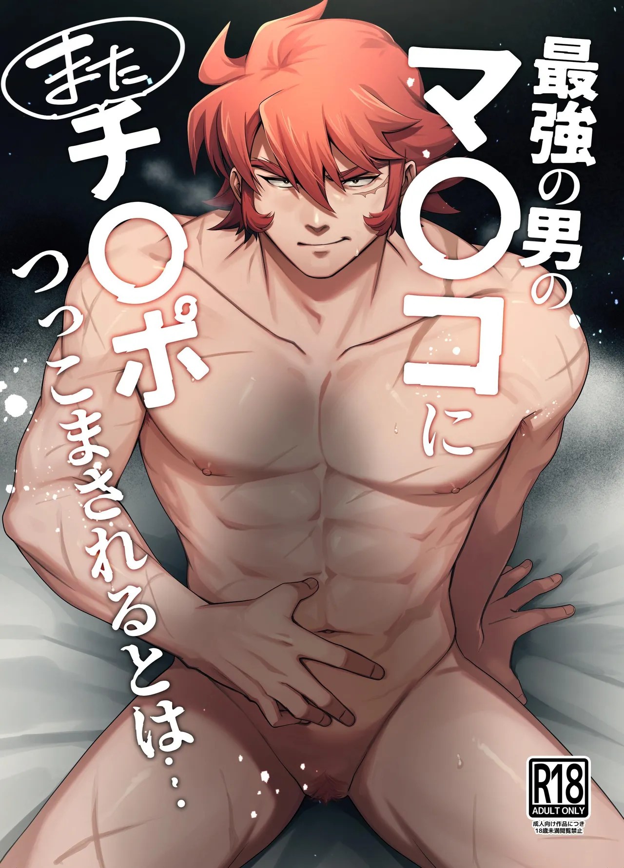 Cunnilingus in manga, manhwa, comics