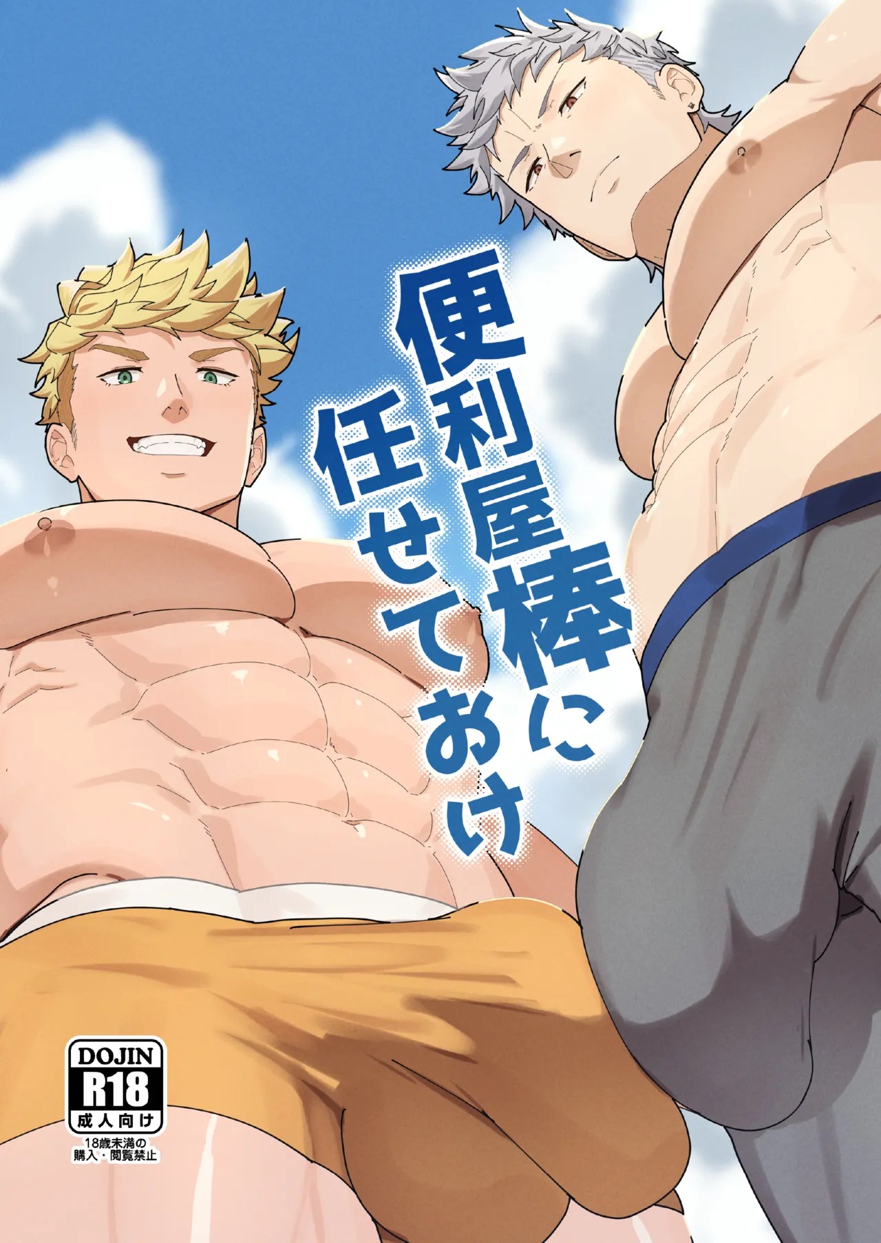 PULIN Nabe (kakenari) » Comics.Guru porn comics, hentai manga and manhwa