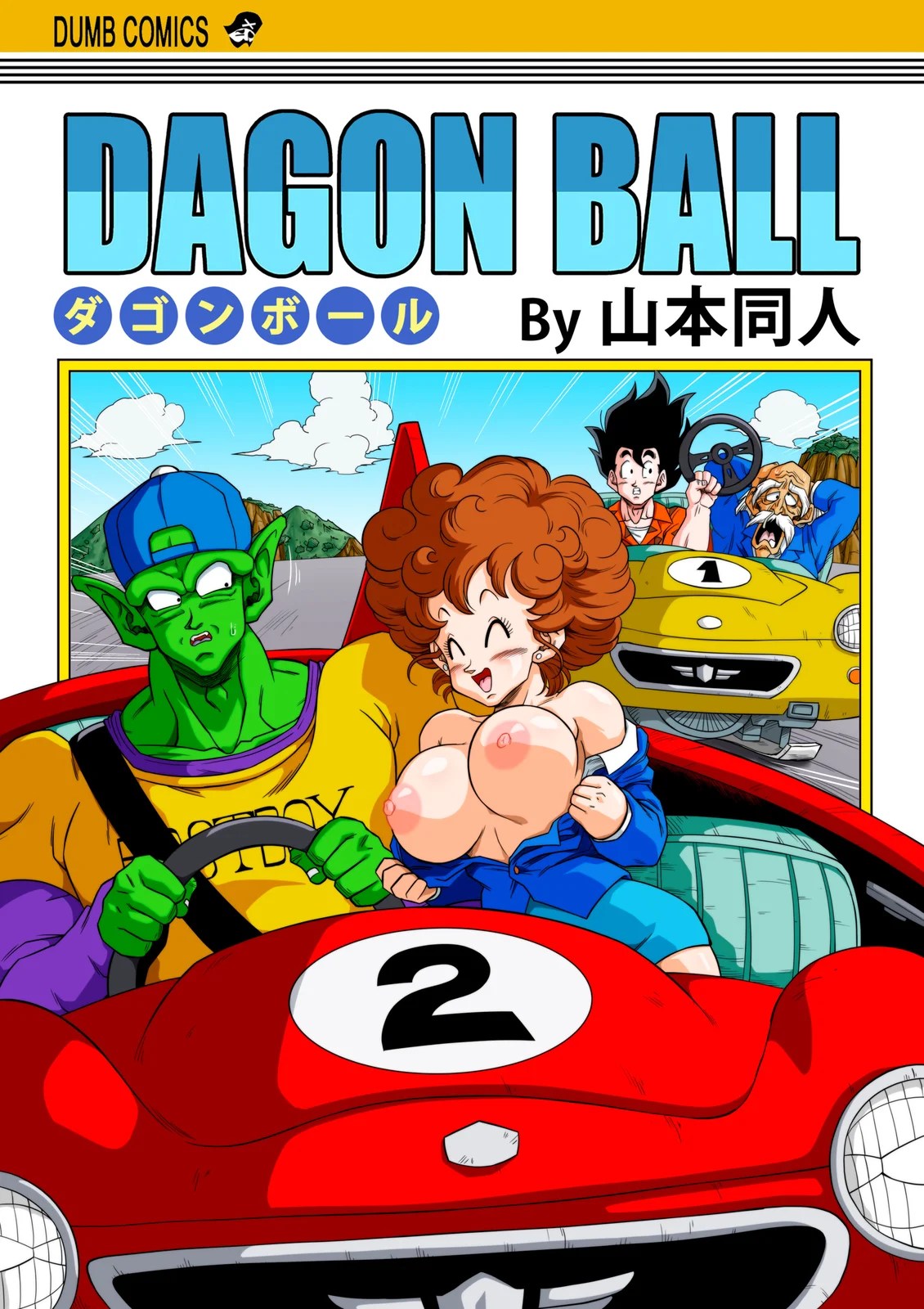 Dragon ball Burning Road - Full Color - Yamamoto | Comics porno