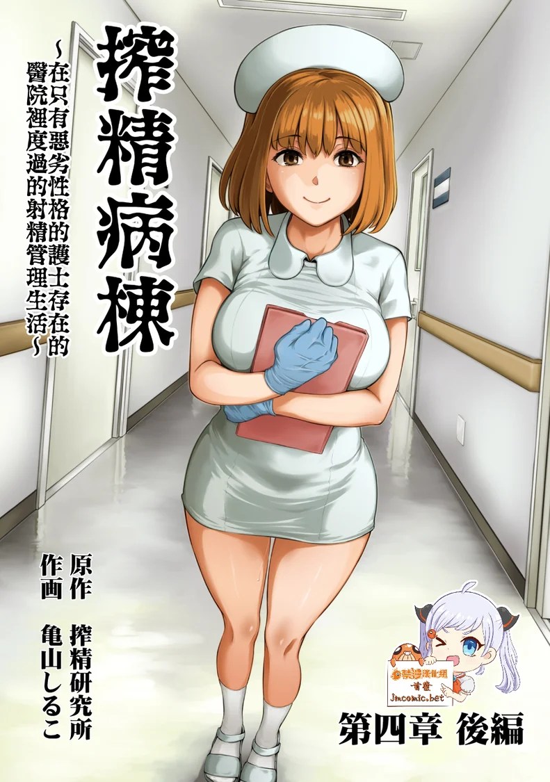 Sala de Extracción de SEMEN Parte 8 – Kameyama Shiruko | Comics porno