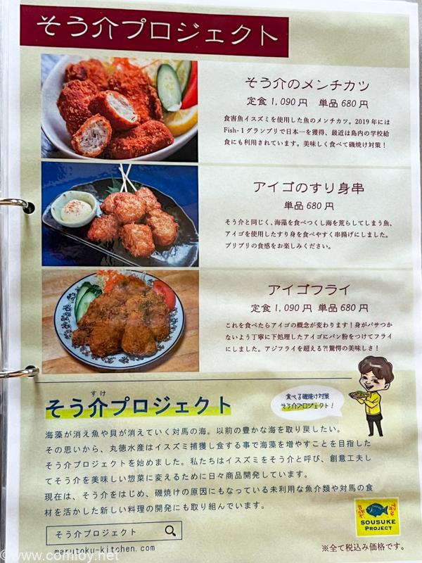肴や えん メニュー