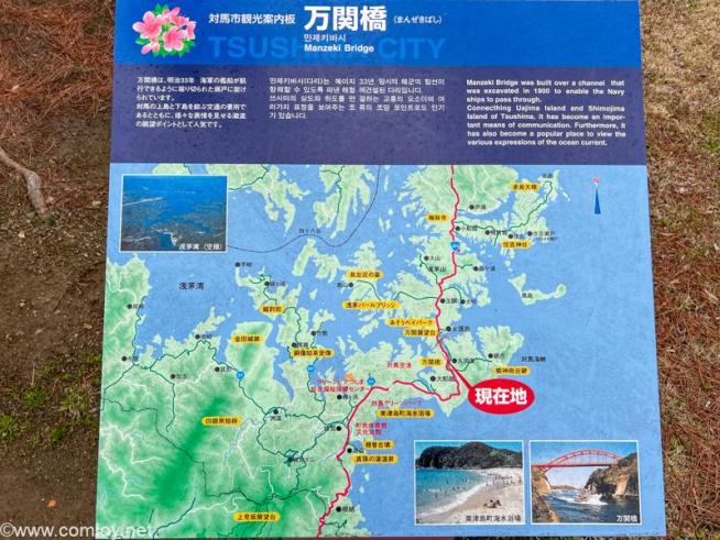 万関橋