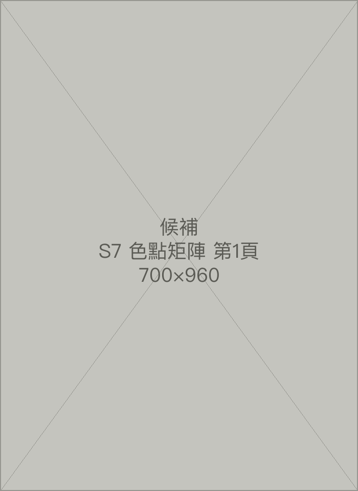 色點矩陣書頁 1