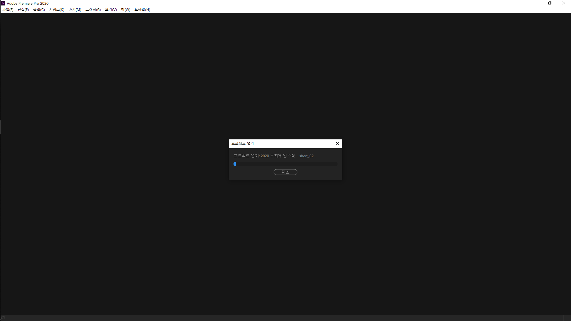 Premiere Pro Project Doesn't Work After Rendering ... - Adobe Community ...