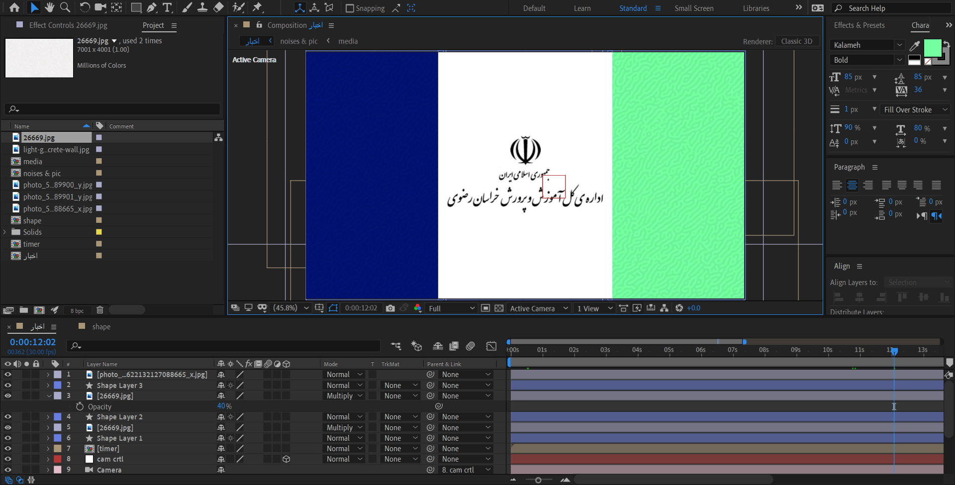 How To Add A Texture Into A Shape In After Effects - Adobe Product Community - 13086494