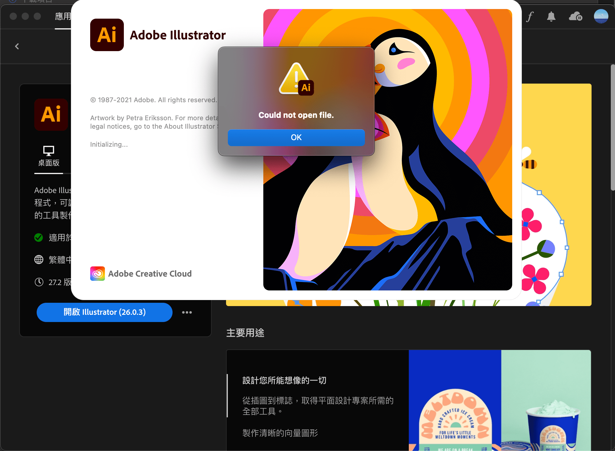 Could Not Open File By My Illustrator - Adobe Community - 13598071