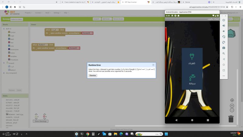 I Have Created An App For My Iot Project By Using Mit App Inventor It Works Fine In Ai - High Resolution Abstract Pictures for Desktop