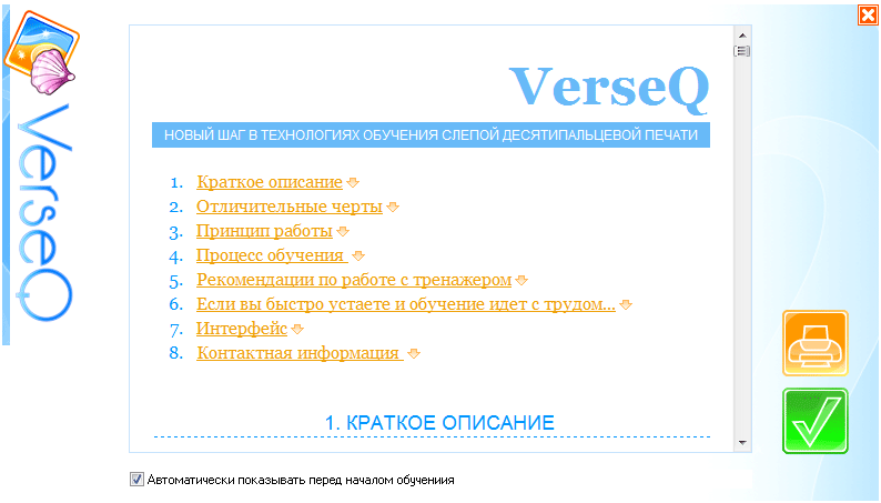 Иллюстрация к материалу «Приложения для слепого печатания. Путеводитель по клавиатурным тренажерам»