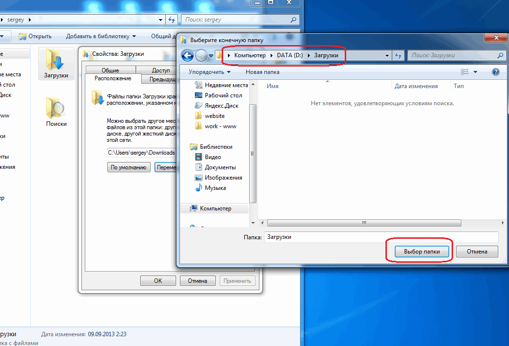 Открывать последнюю папку. Недавние места. Скрытые папки в windows 7. Открывать последнюю папку. Папка виндовс.