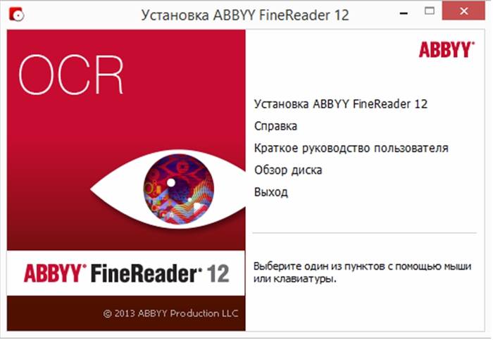 Abbyy finereader pdf ключи активации. Abbyy finereader pdf ключи активации