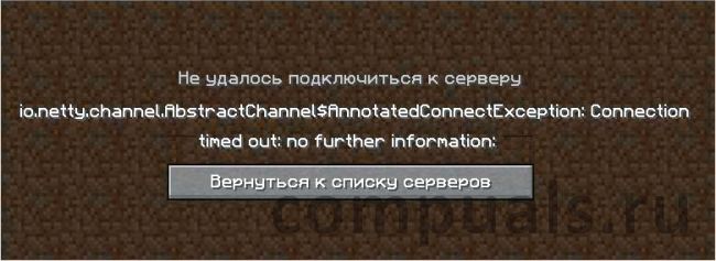 Ошибка "io.netty.channel.abstractchannel annotatedconnectexception" в