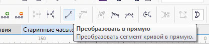 как нарисовать стрелку в кореле