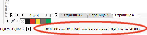как нарисовать стрелку в кореле