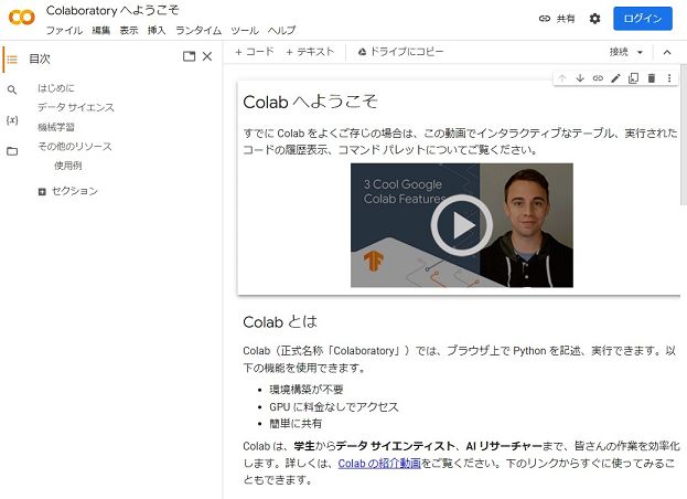 Google Colab Lecture5 Ipynb At Main Aleksandrplut Google Colab Github - Best Sunset Arts in Desktop
