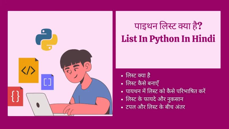 List Methods In Python In Urdu Hindi With Example Python Programming - Ocean Wallpapers - Artistic Desktop Collection