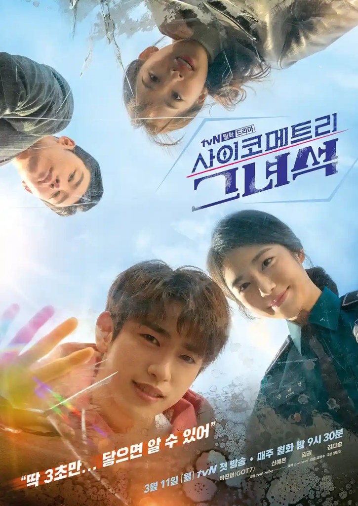 GOT7 ha demostrado su talento actoral en diferentes K-Dramas, ¡Con K de Kpop te recuerda algunos de ellos para tener un mes 100% Aghase!