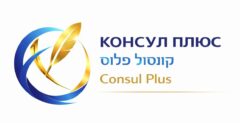 КОНСУЛ