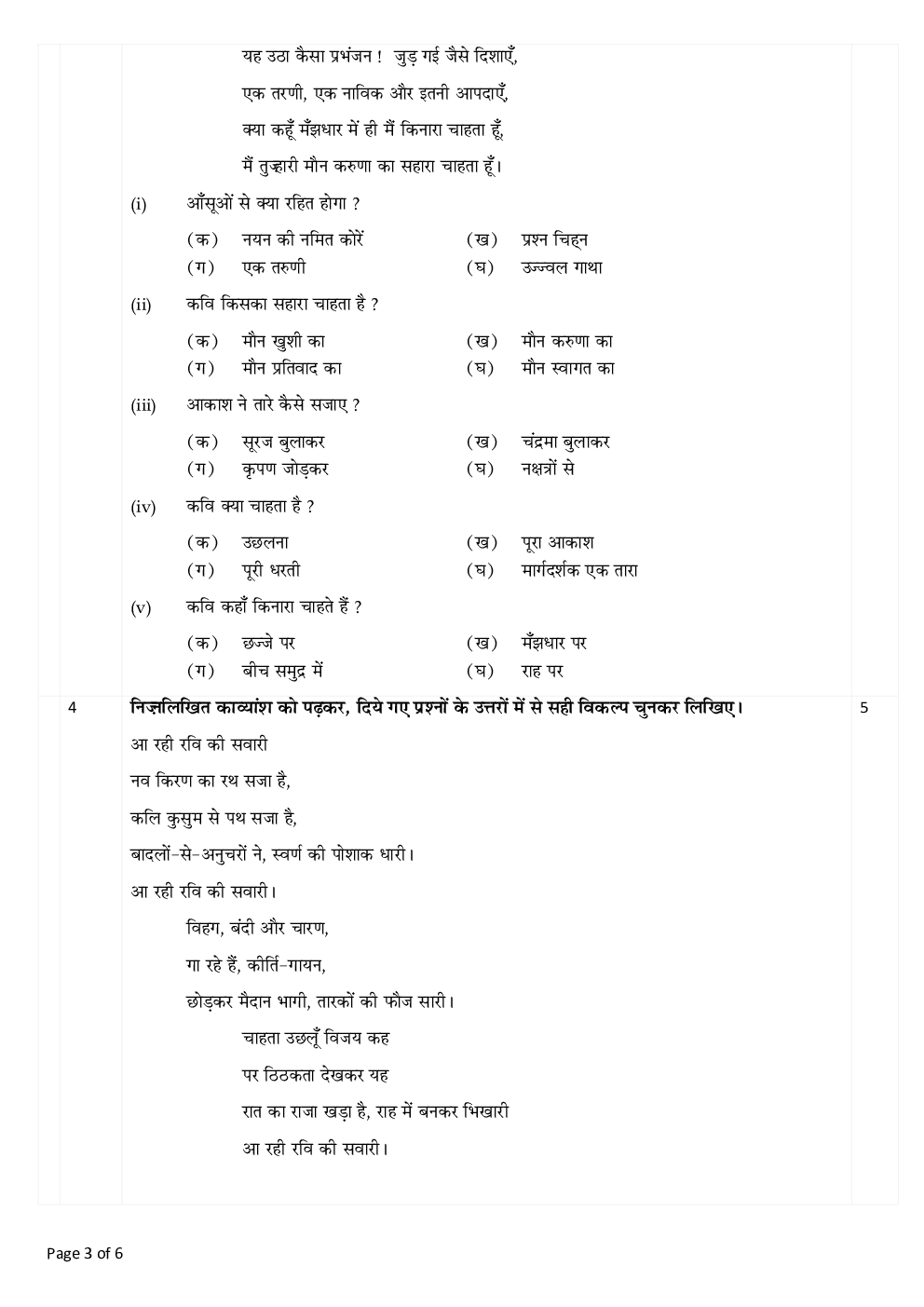 download cbse class 9 hindi previous year question paper