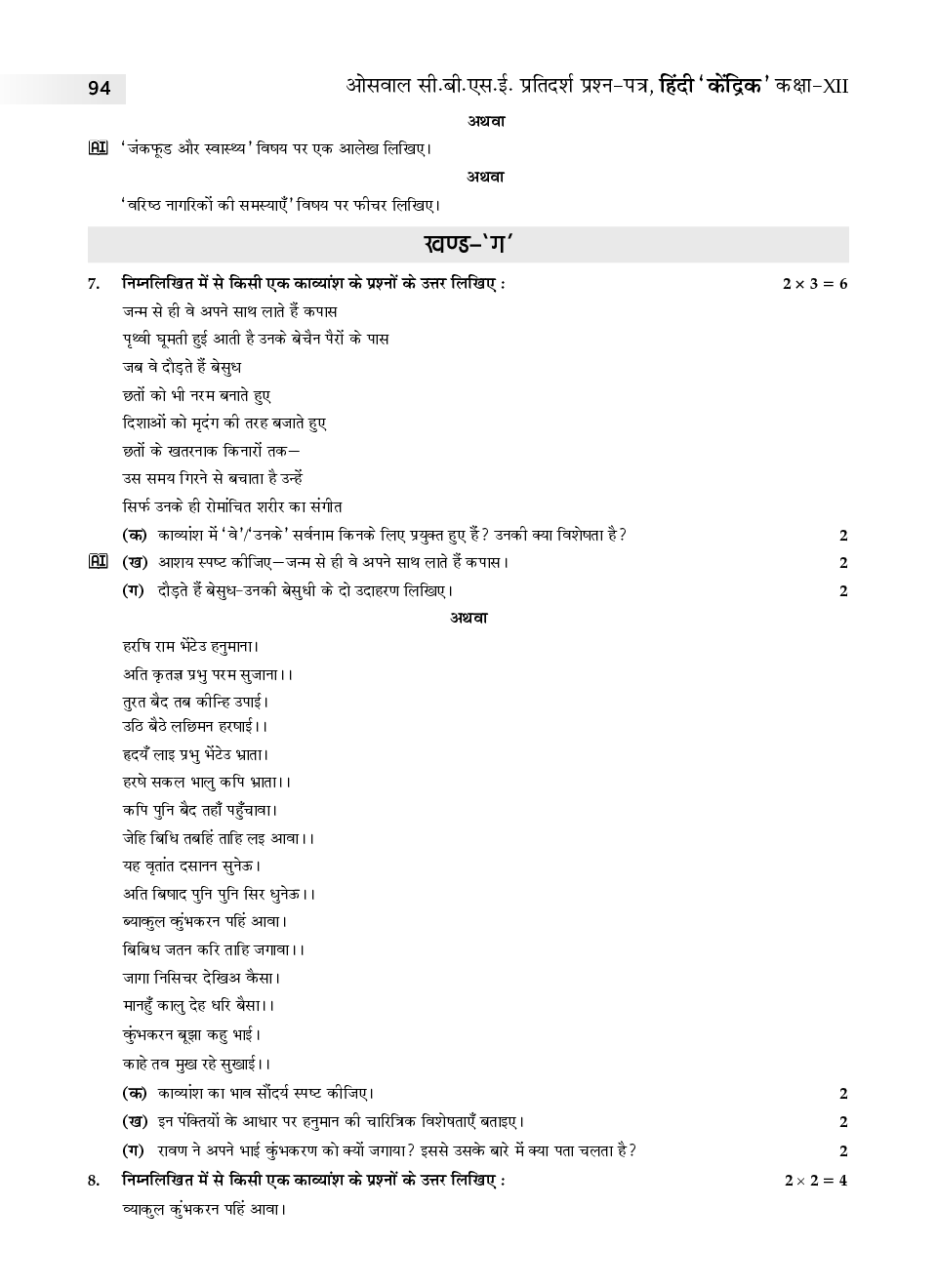 download oswaal cbse sample question paper 10 for class