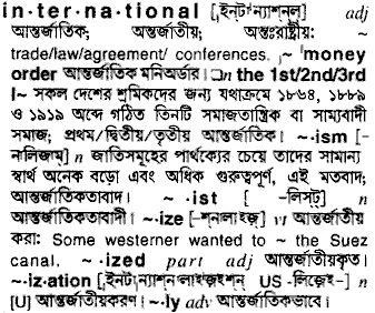 Base English To Bengali Meaning Or Translation Of Base English Lessons English Dictionaries English Undisputed truth meaning in Bengali -      .