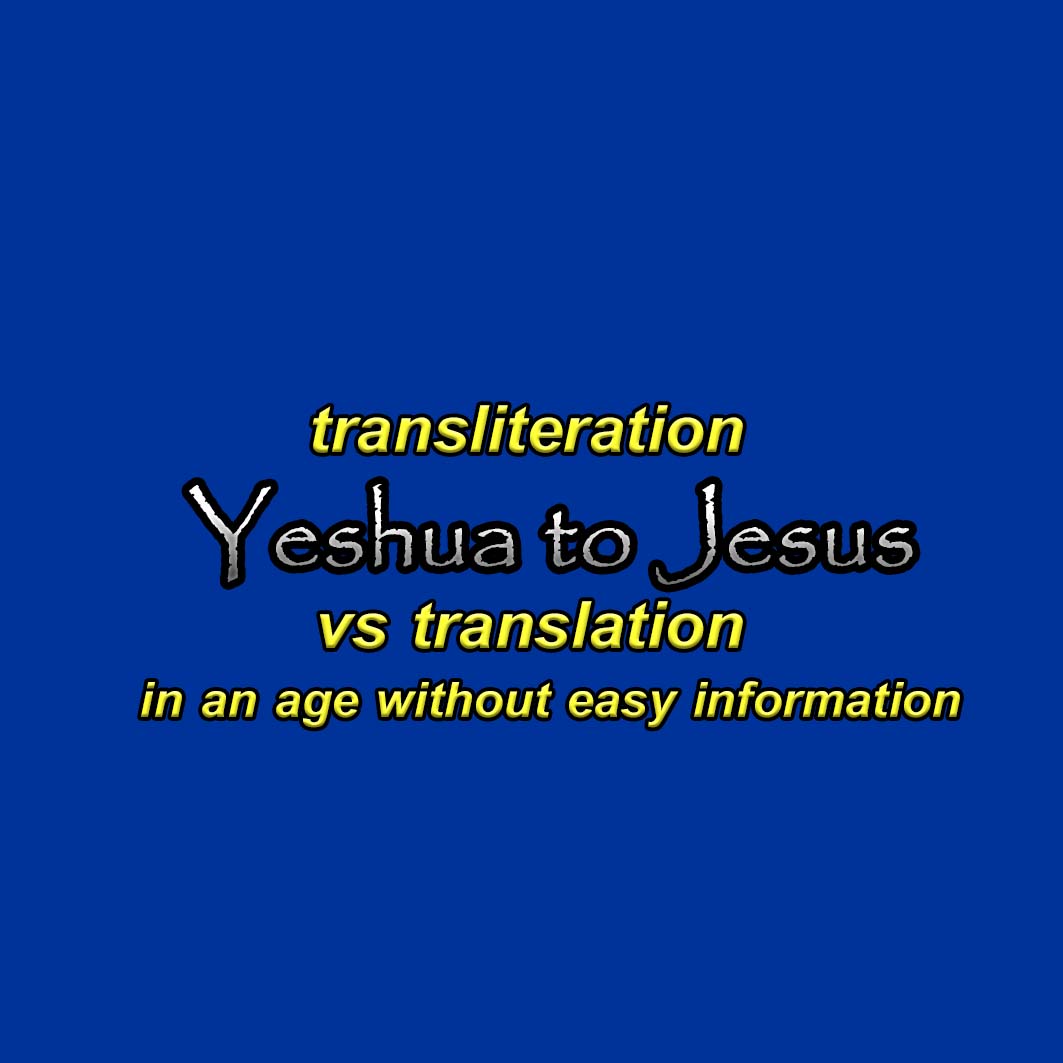 How did the Hebrew Yeshua the English Jesus? Context For Kids