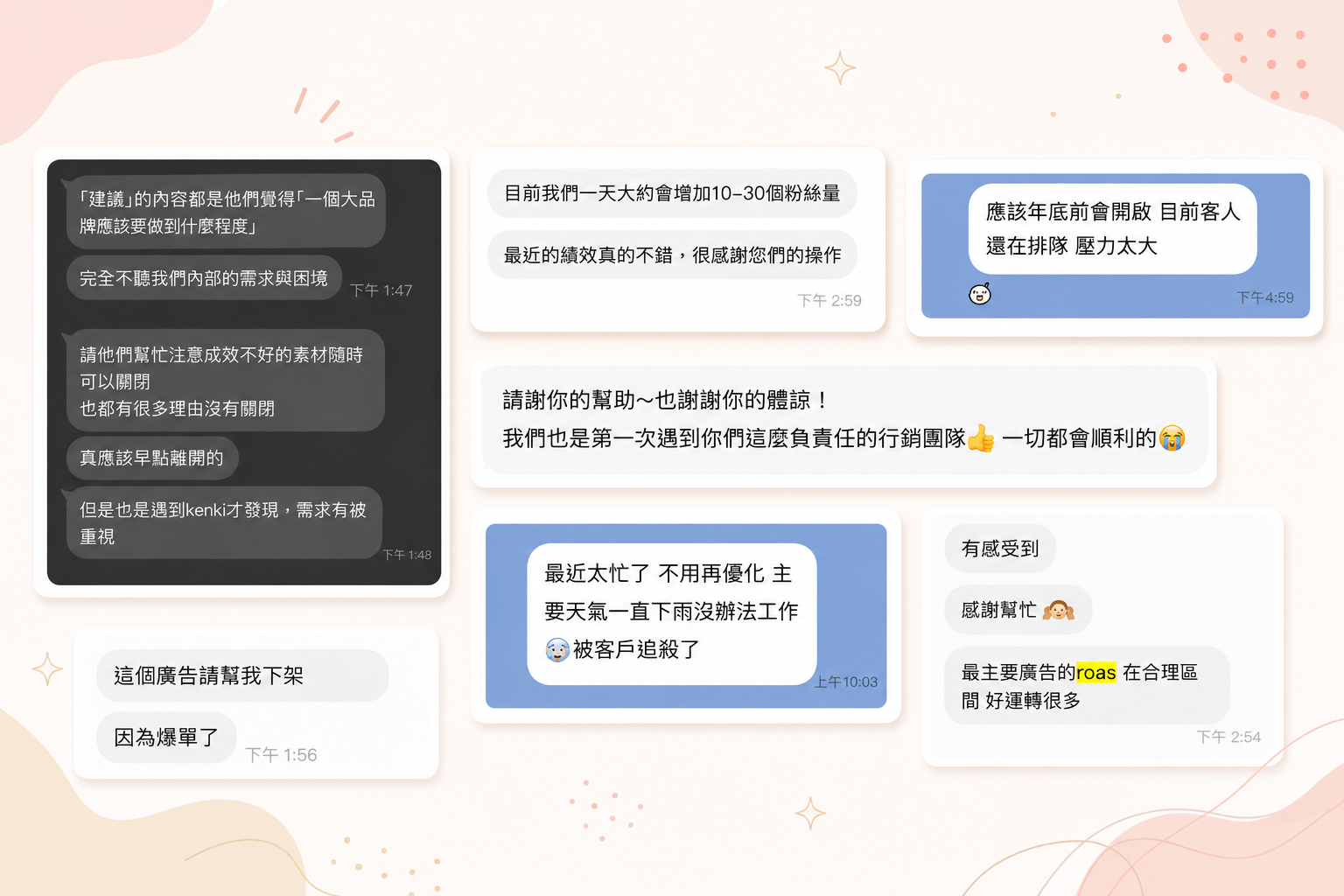 客戶見證截圖