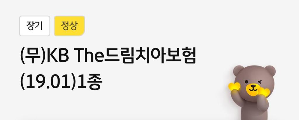 kb치아보험료