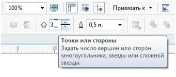 как нарисовать треугольник в кореле