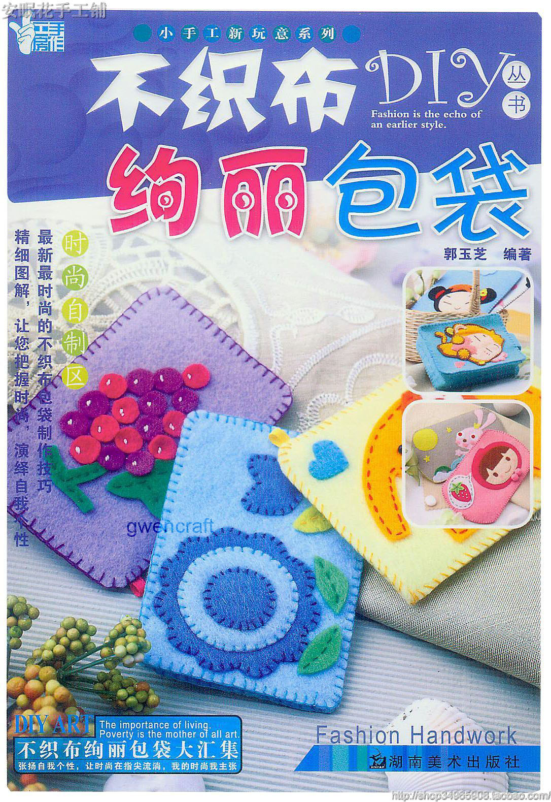 kreasi kain flanel, kerajinan kain flanel, kerajinan flanel, ebook flanel, Ebook Pola dan cara membuat Flanel