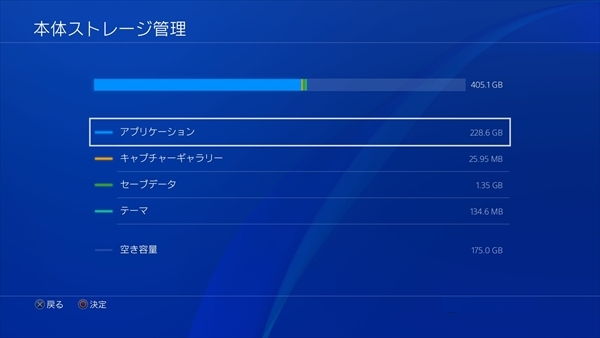 Ps4 容量問題 Ps4の容量足りなすぎ問題の対処法 4tbの大容量 外 Jack Rabbit