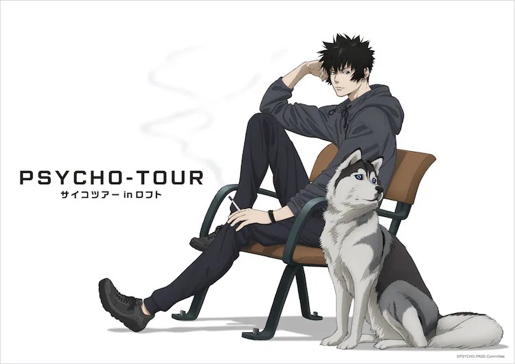 Psycho Pass