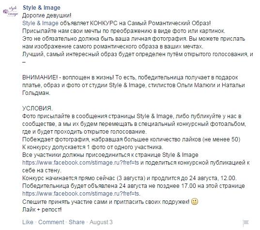 Фото 2: Гид по конкурсам во «ВКонтакте. Идеи конкурсов…