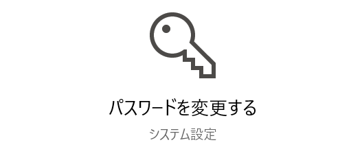 Password-change-eyecatch