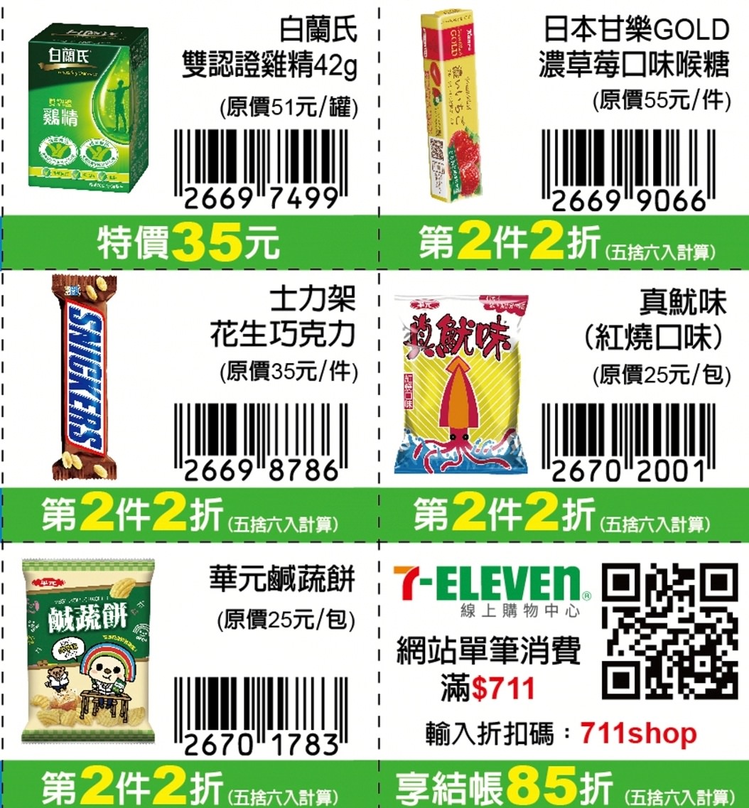 順豐7 11取件順豐速運 Oouzd