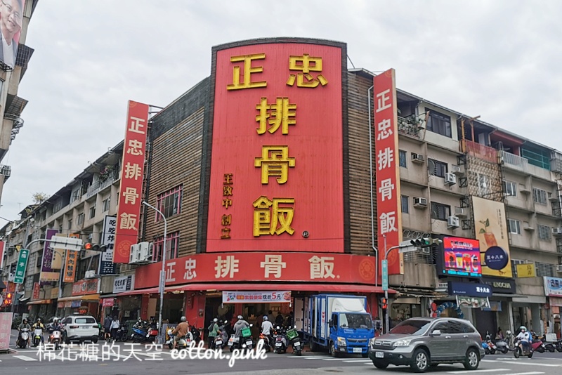 正忠排骨飯限時優惠！這樣結帳直接少五元～