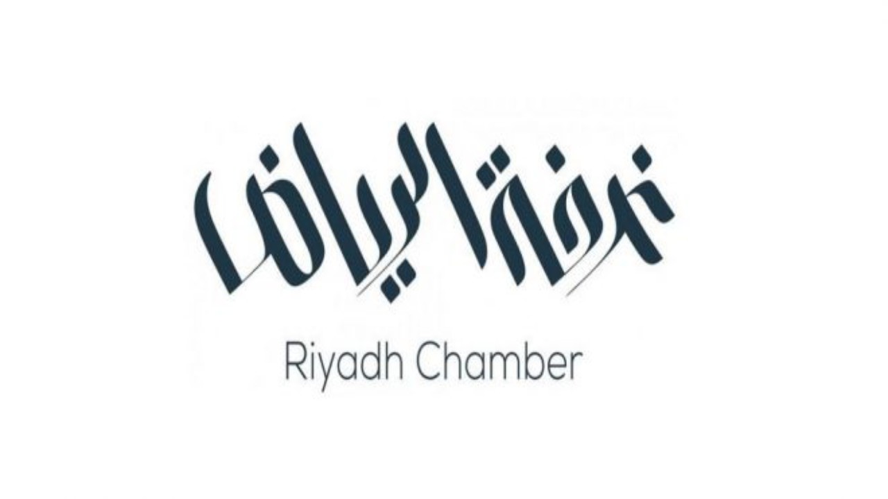 صحيفة صدى الالكترونية غرفة الرياض تعلن موعد ملتقى توظيف القطاع الصحي