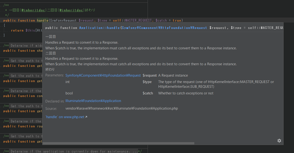 Phpdocの内容を継承する Inheritdoc 株式会社シーポイントラボ 浜松のシステム Rtk Gnss開発