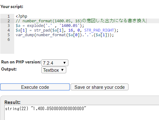 Php 組み込み関数number Formatで現れる浮動小数点数 株式会社シーポイントラボ 浜松のシステム Rtk Gnss開発