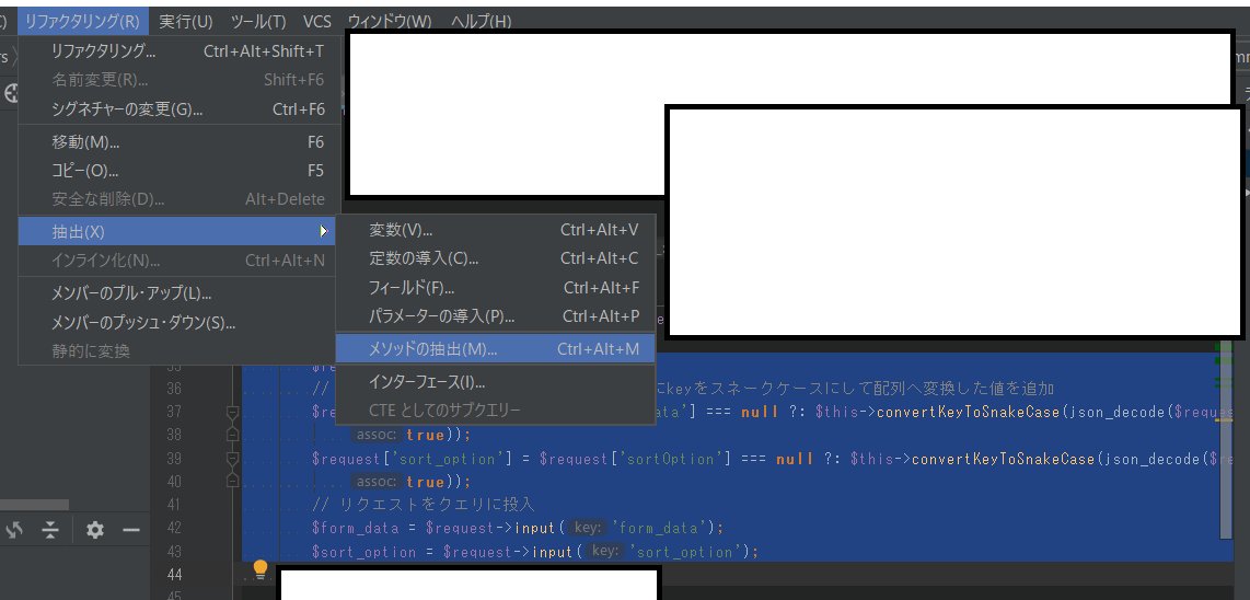 Phpstorm Phpstormで重複コードを抽出する 株式会社シーポイントラボ 浜松のシステム Rtk Gnss開発