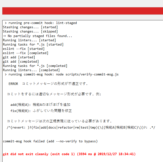 Javascript Vue Jsのソースコードから見るコミットメッセージ管理 株式会社シーポイントラボ 浜松のシステム Rtk Gnss開発