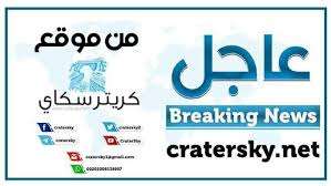 عاجل .. هيئة الإعلام بالانتقالي تدعو لتغطية الاحتشاد الجماهيري في عدن