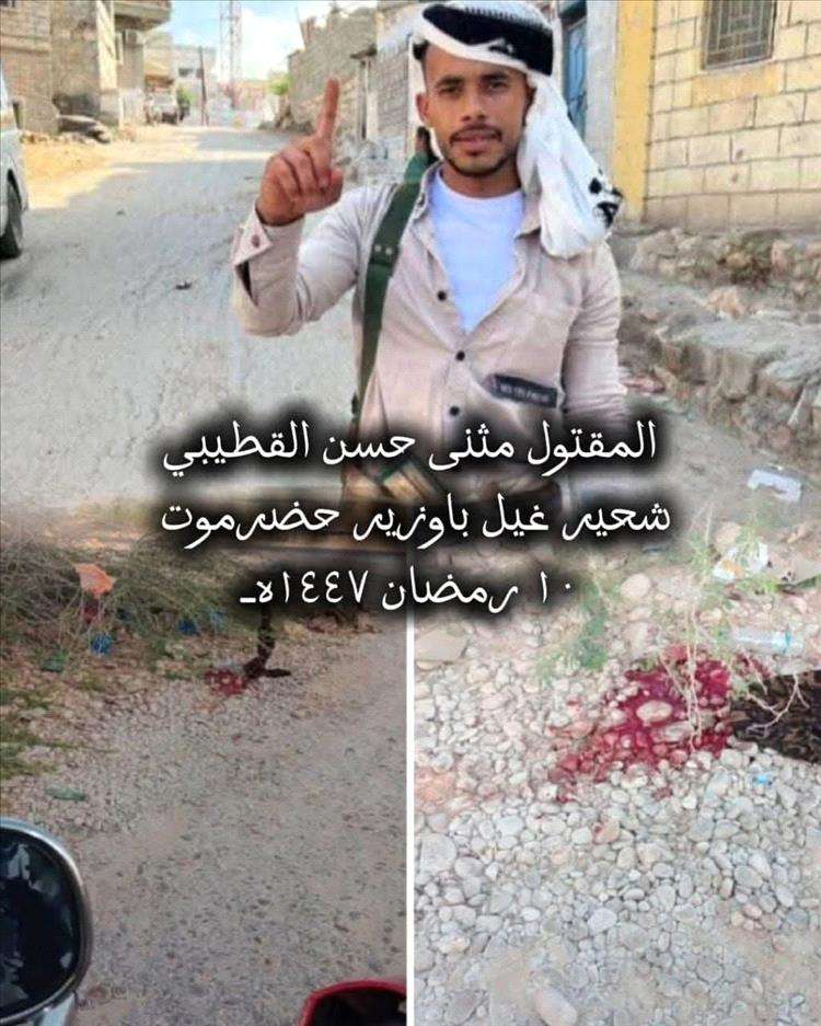 مقتل شاب وإلقاء القبض على المتهم في حادثة غامضة بحضرموت