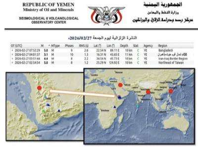نشاط زلزالي محدود في عمران والمركز يطمئن المواطنين نشاط زلزالي محدود في عمران والمركز يطمئن المواطنين