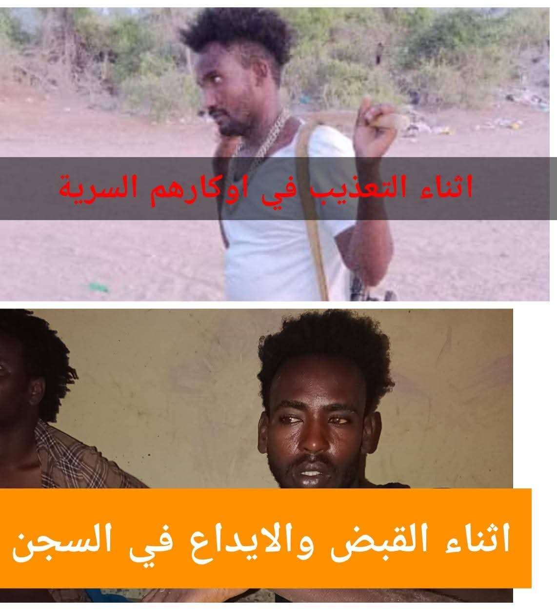 مدير أمن أبين يقود حملة أمنية أستهدفت مهربي المهاجرين غير الشرعيين في أحور