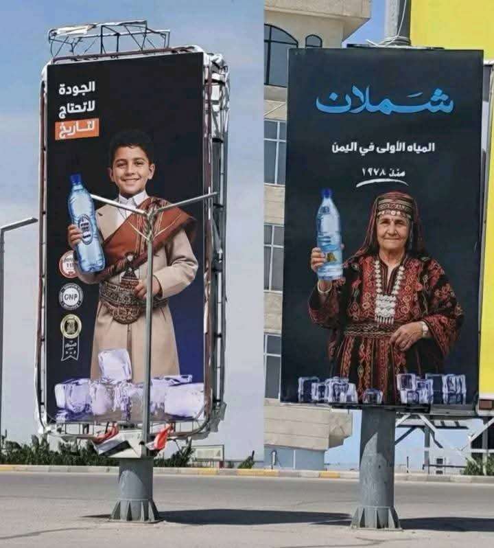 تنافس محموم بين شركات ضخمة على المياه في صنعاء