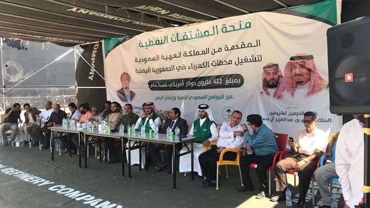 بمناسبة وصول الدفعة الخامسة من منحة المشتقات السعودية.. حفل رسمي بهيج في ميناء الزيت