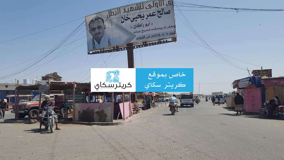 عاجل:تدور اشتباكات عنيفة بالقرب من الخوخة