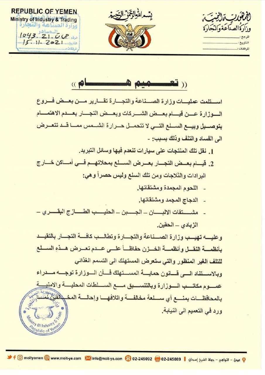 تحذيرات من إصابة المواطنين بالتسمم الغذائي بسبب هذه المنتجات