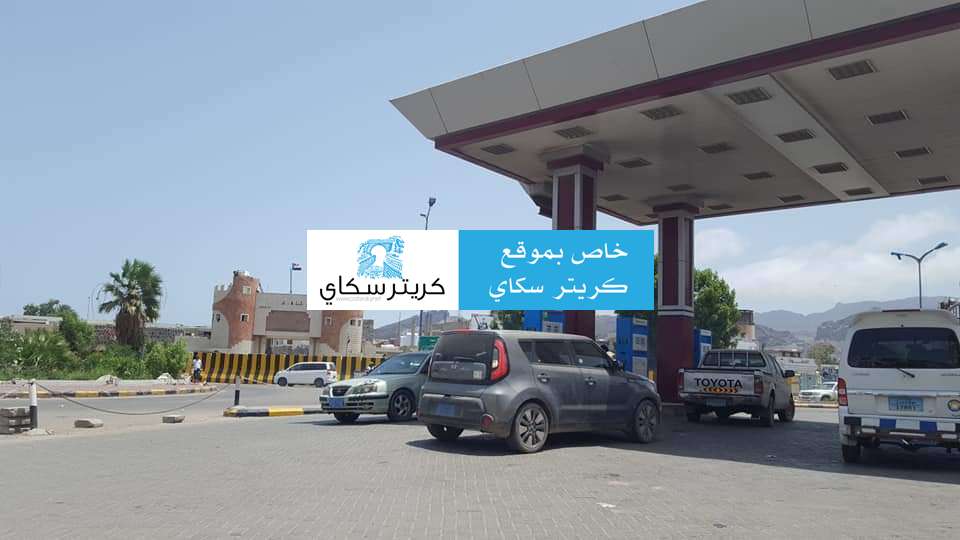 حصري.. تحديد موعد بيع السعر الجديد للبنزين في عدن